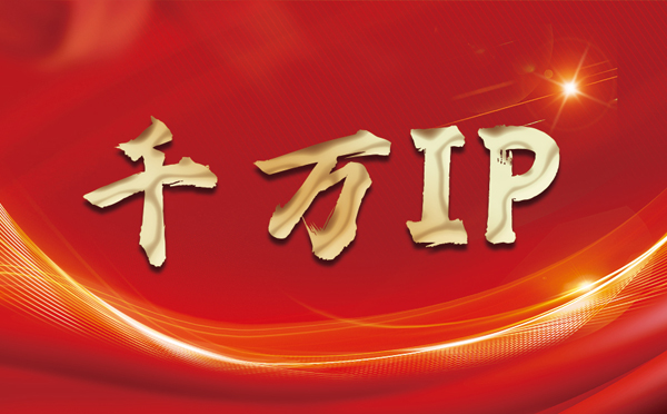 【宜都代理IP】什么是静态IP？静态静态IP都能用来干什么？